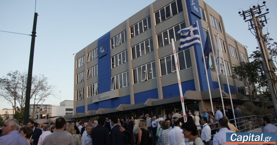 ΝΔ: Ατεκμηρίωτη και νομικά αβάσιμη η πρόταση του ΠΑΣΟΚ