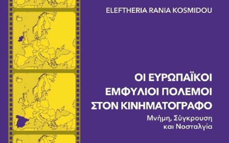 kosmidou MOV