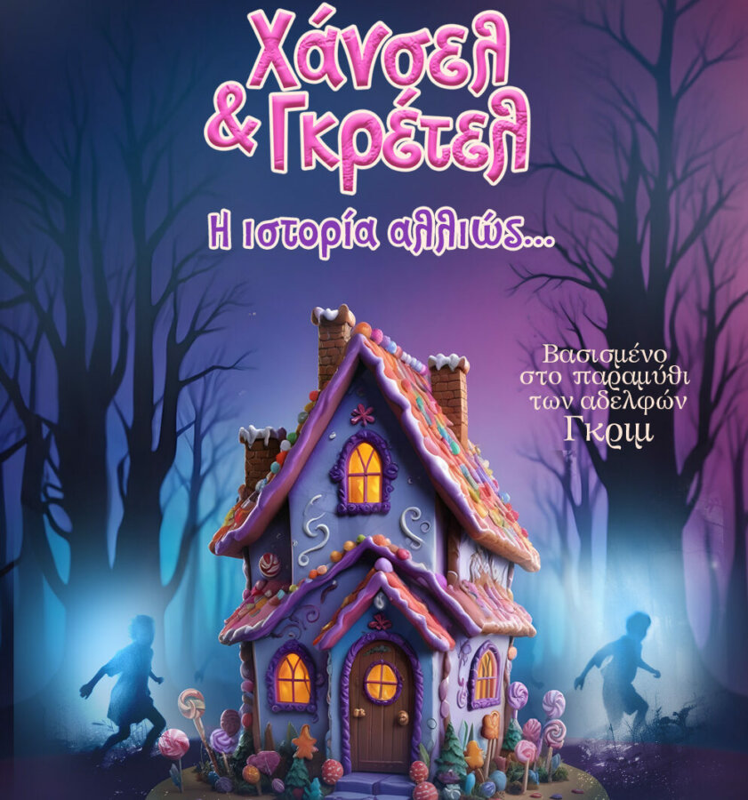web-poster-1000x1400-Hansel