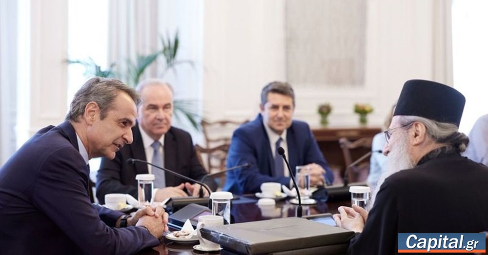 Συνάντηση Κ. Μητσοτάκη με τριμελή Ιεροκοινοτική επιτροπή του Αγίου Όρους.