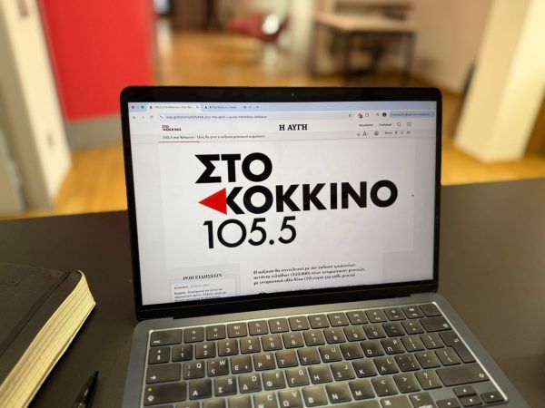 Φάμελλος: Σε κρίσιμο σταυροδρόμι Αυγή και Κόκκινο - Κάλεσμα για συμμετοχή σε ΑΜΚ και εγγραφή συνδρομητών