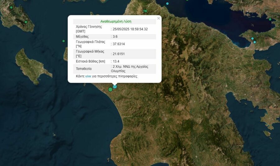 Σεισμός 3,6 Ρίχτερ στην Αρχαία Ολυμπία