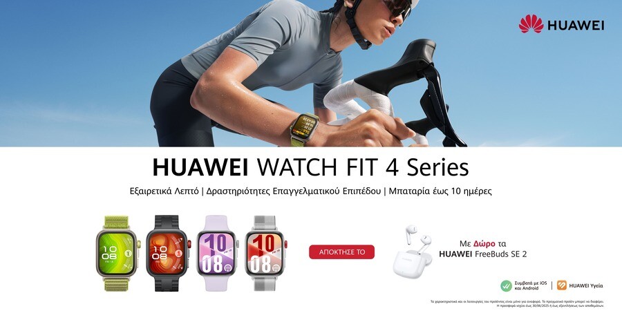 Ανακάλυψε τα νέα HUAWEI WATCH 5, WATCH FIT 4 Pro & FreeBuds 6 – Η τεχνολογία που αναβαθμίζει το lifestyle σου!