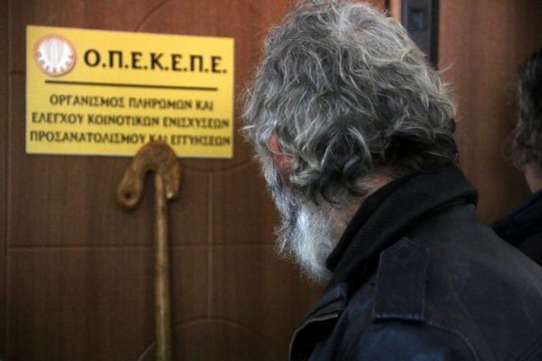 ΟΠΕΚΕΠΕ