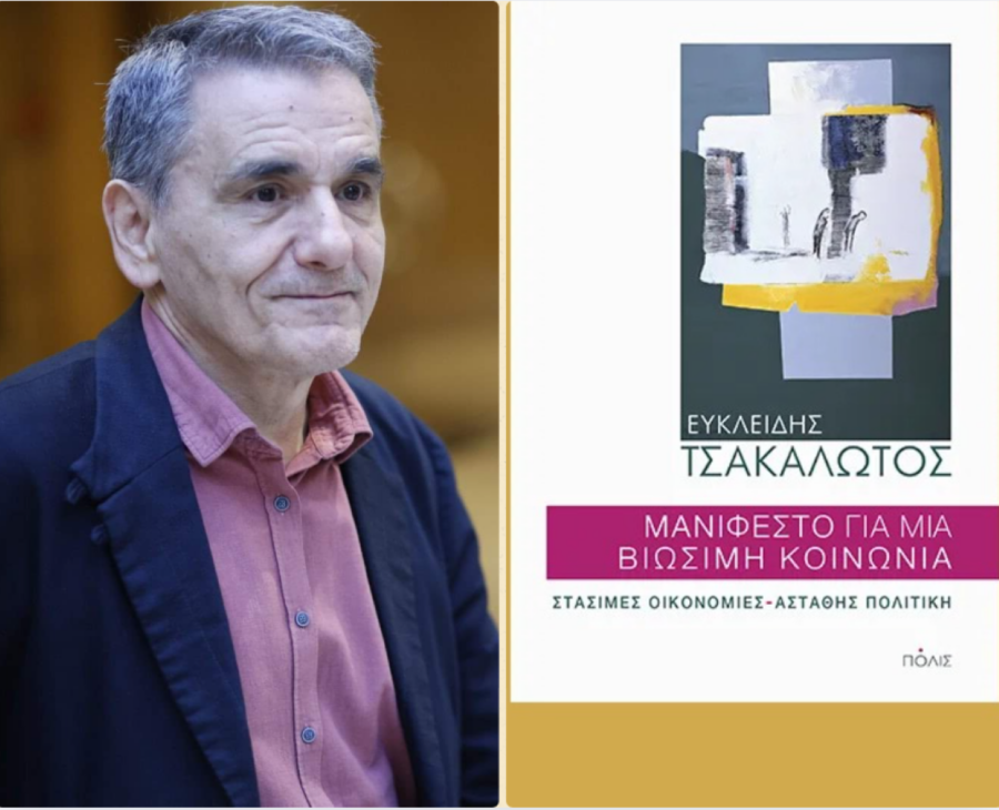 TSAKALOTOS VIVLIO