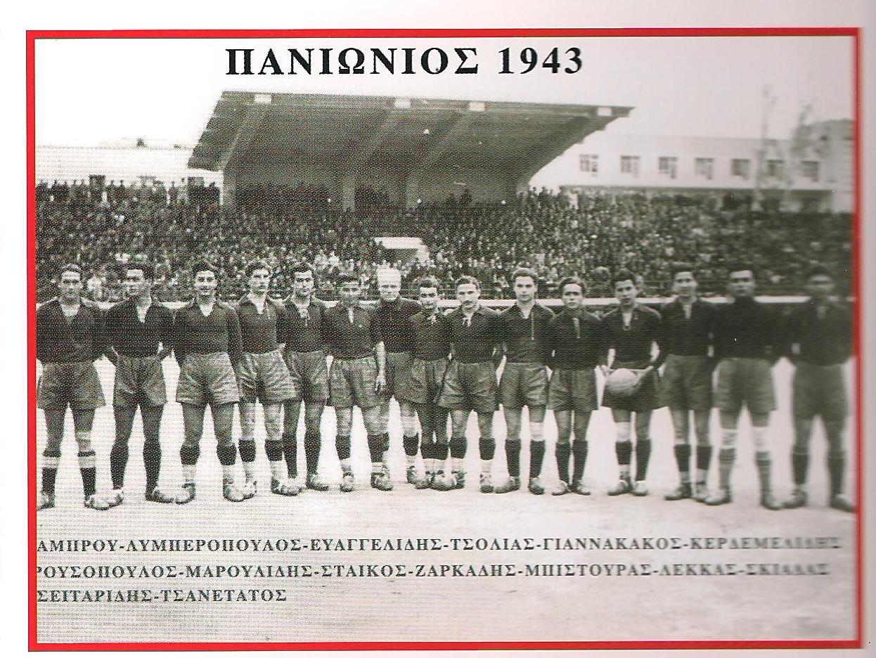 1942-43 Λεωφόρος (2)