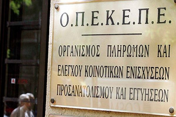 ΟΠΕΚΕΠΕ: Δίκη – σταθμός για το πώς εξελισσόταν η απάτη στον Οργανισμό