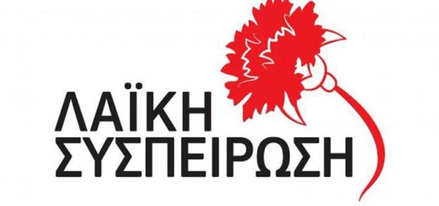 laikh-syspeirosh-1024x480-1-1