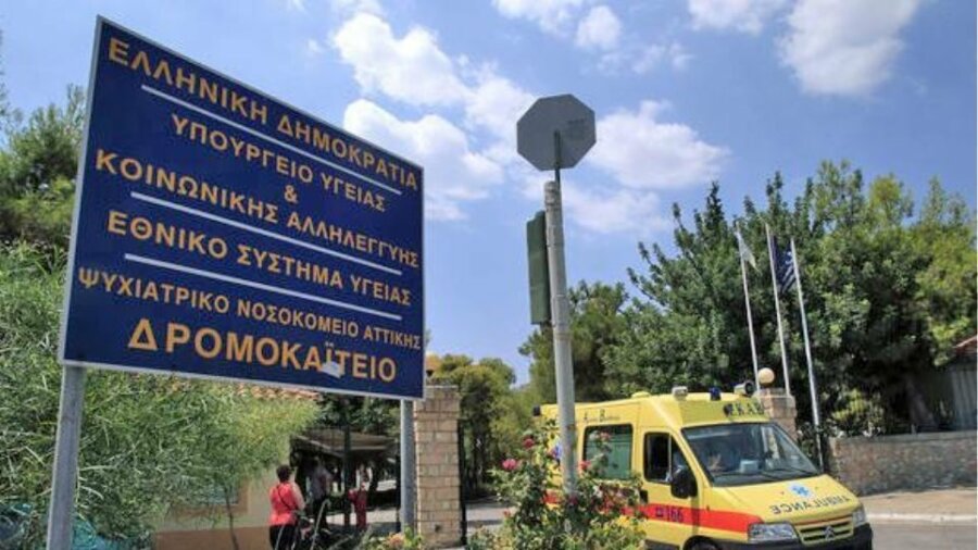 Κακουργηματική δίωξη στην ψυχίατρο του Δρομοκαΐτειου που συνελήφθη για διακίνηση ναρκωτικών