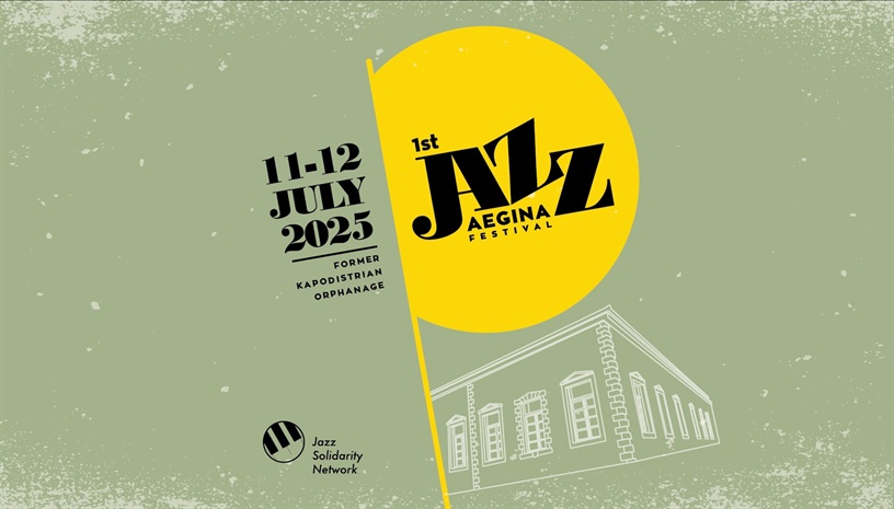 AEGINA JAZZ FESTIVAL (1)