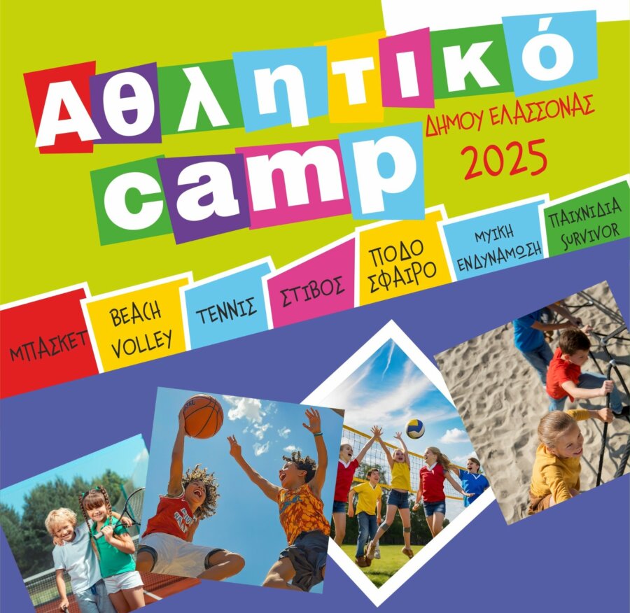 summer camp elassona