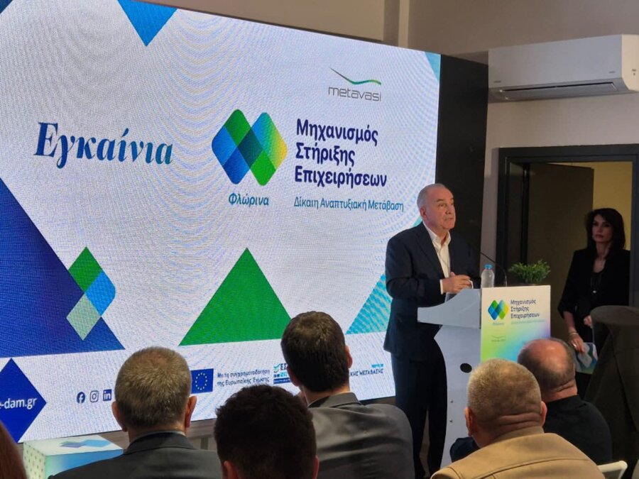 Παπαθανάσης: Εγκαίνια Περιφερειακής Δομής Φλώρινας του Μηχανισμού Στήριξης Επιχειρήσεων