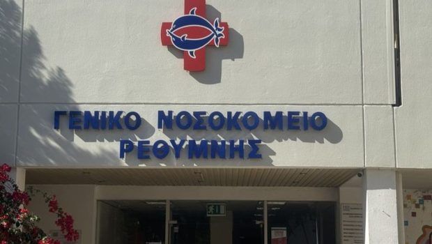 Ρέθυμνο: Συγκλονίζει το σημείωμα του 87χρονου που σκότωσε τη σύζυγό του και αυτοκτόνησε μέσα στο νοσοκομείο