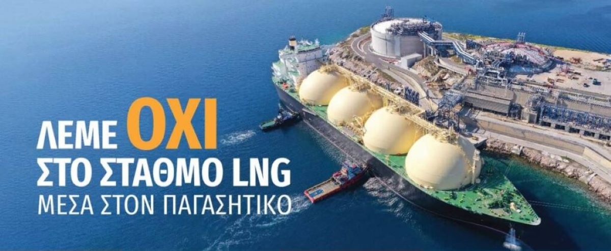 LNG