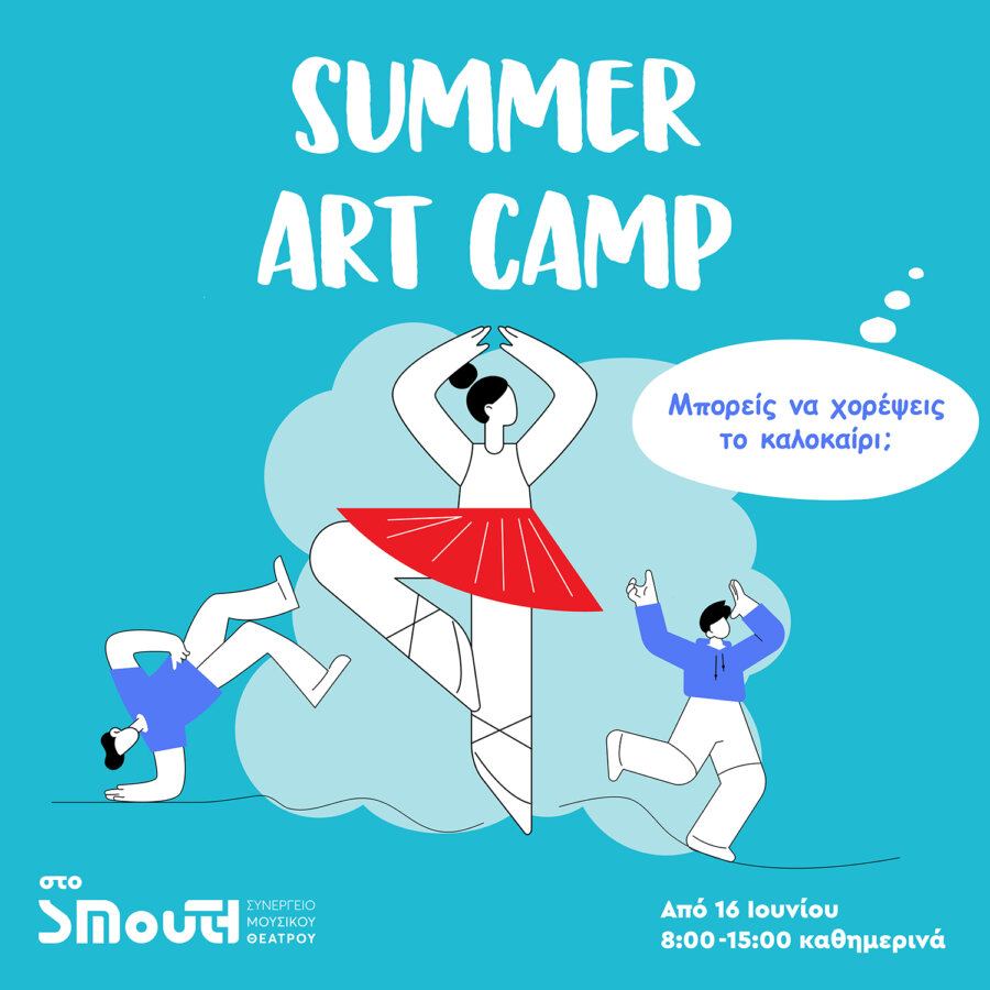 SMouTh_summer-art-camp