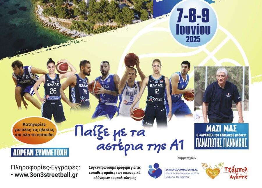 ΣΚΙΑΘΟΣ 3on3 ΠΣΑΚ 2025
