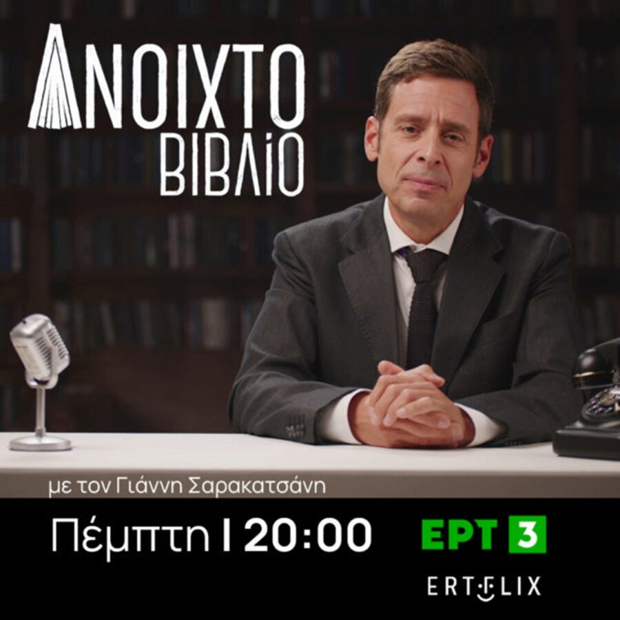ANOIXTO-BIBLIO-promo-640x640-1