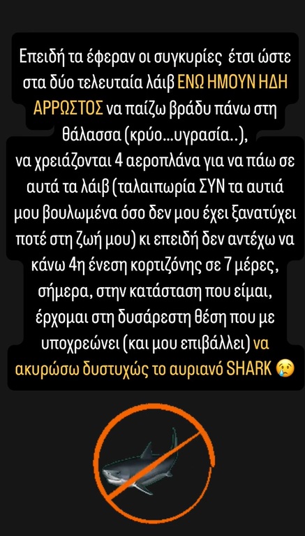 Χάρης Βαρθακούρης: Ακύρωσε live εμφάνισή του – Το πρόβλημα υγείας που τον ταλαιπωρεί