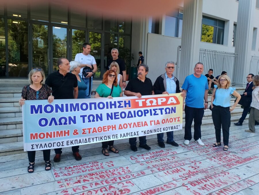 daskaloi parastasi diamartirias larisa