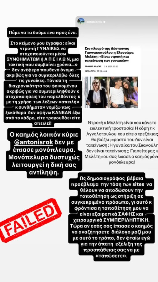 Ελεονώρα Μελέτη για τοποθέτηση Ολυμπιακού - Παναθηναϊκού: «Ο καημός δεν με έπιασε μονόπλευρα»