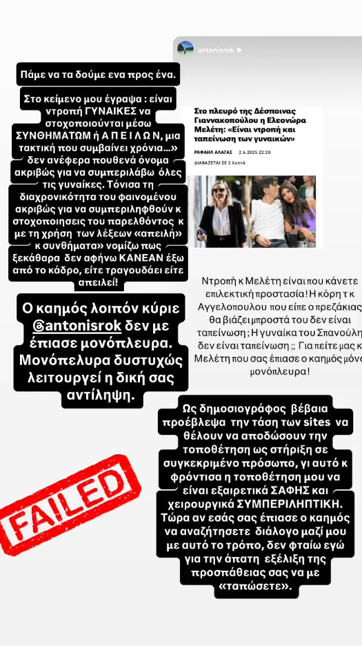 Ελεονώρα Μελέτη για τοποθέτηση Ολυμπιακού - Παναθηναϊκού: «Ο καημός δεν με έπιασε μονόπλευρα»