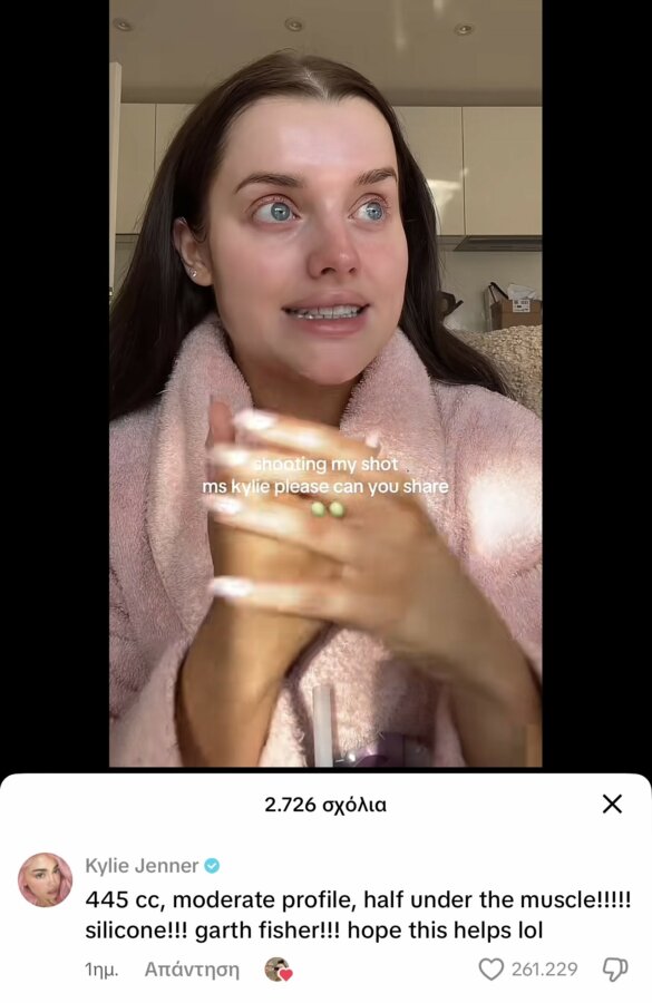 Η Kylie Jenner μοιράζεται λεπτομέρειες για την πλαστική του στήθους της