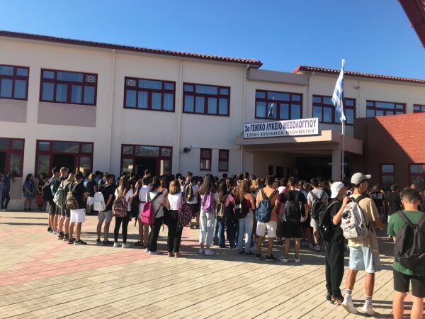 εικόνα που δείχνει μαθητές και μαθήτριες συγκεντρωμένους στο προαύλιο του 2ο Γενικού Λυκείου στο Μεσολόγγι