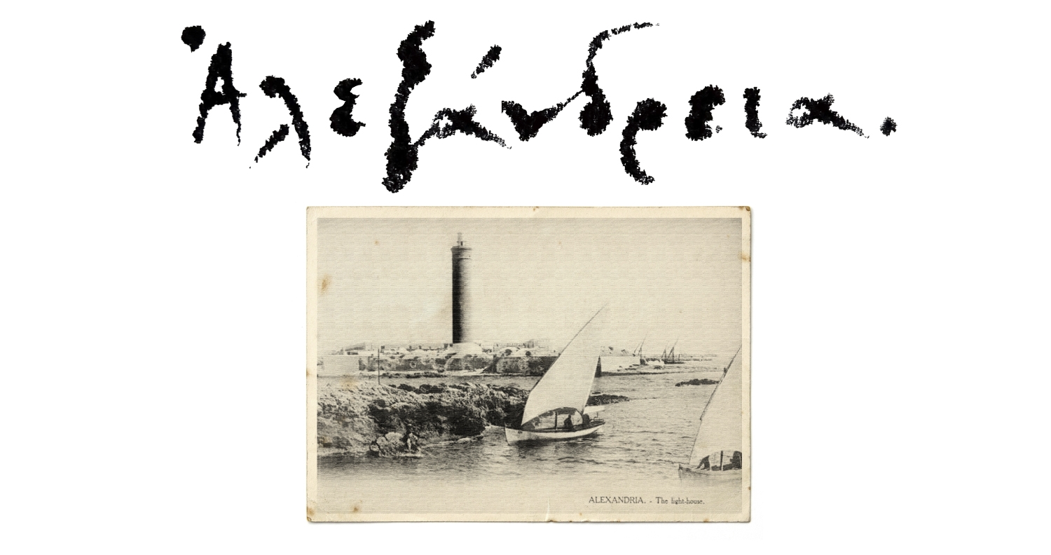 ALEXANDRIApost-1-1-1