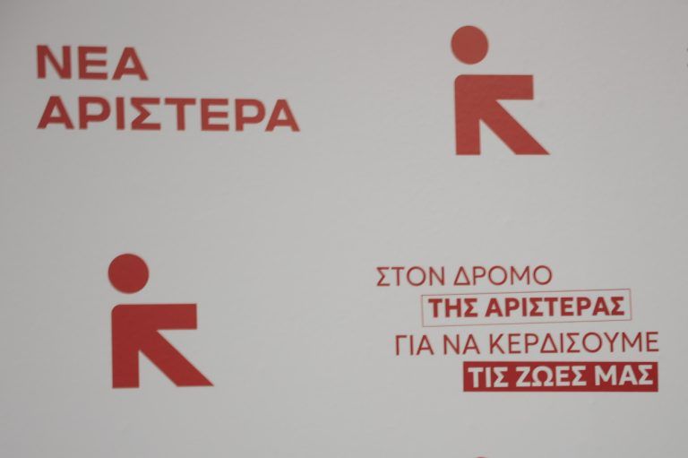 «Είμαστε απόλυτα δικαιωμένοι», λένε στη Νέα Αριστερά για την προανακριτική - «Κίνδυνος για πλυντήριο Μητσοτάκη»