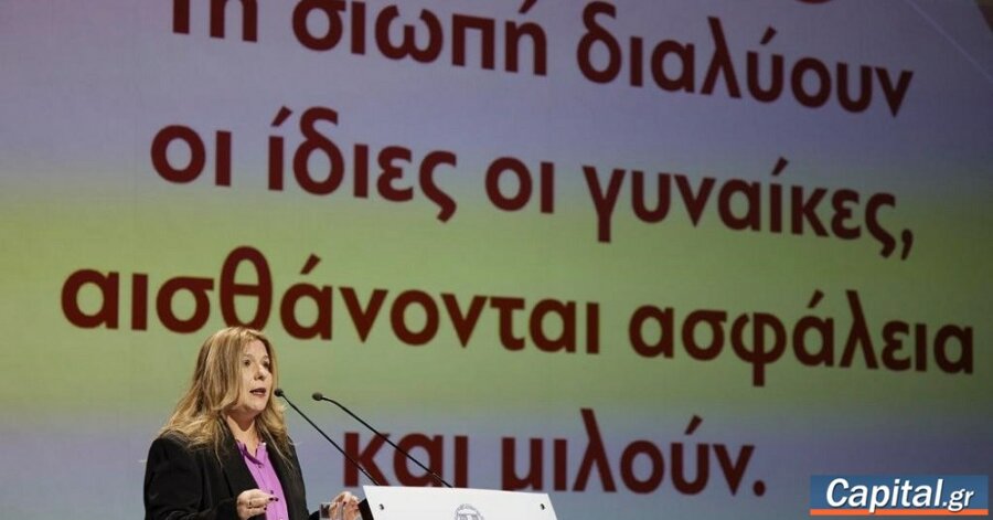 Την παραίτησή της από γραμματέας της ΝΔ υπέβαλε η Μαρία Συρεγγέλα