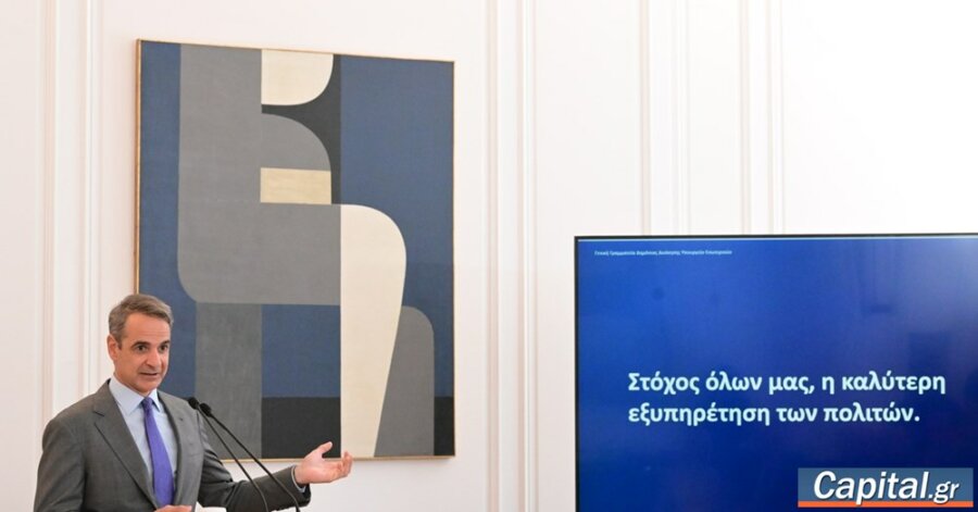 Όσοι αρνούνται την αξιολόγηση στο Δημόσιο αρνούνται να...