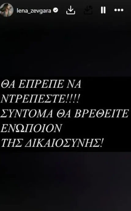 Λένα Ζευγαρά: Όταν οι παίκτες του Παναθηναϊκού διασκέδασαν τη νίκη τους στο νυχτερινό κέντρο που εμφανιζόταν