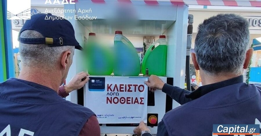 Συνυπεύθυνες οι εταιρείες πετρελαιοειδών για τον έλεγχο των πρατηρίων