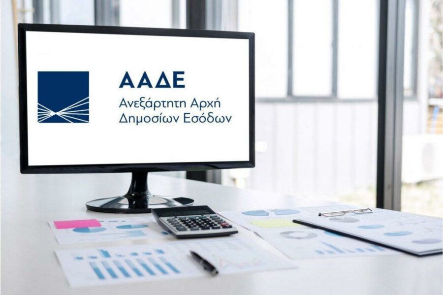 ΣΔΟΕ: Πώς έφθασε στην «αγκαλιά» της ΑΑΔΕ
