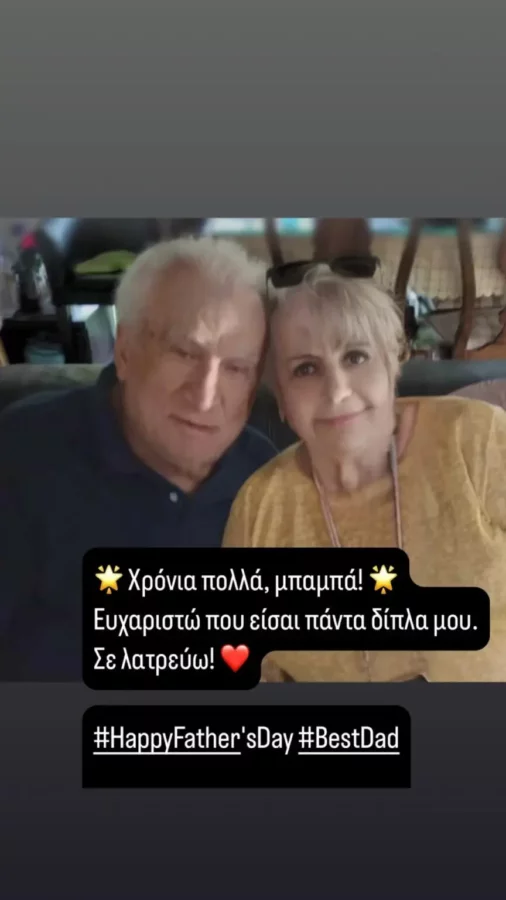 Νίκος Κοκλώνης: H σπάνια φωτογραφία που δημοσίευσε με τους γονείς του