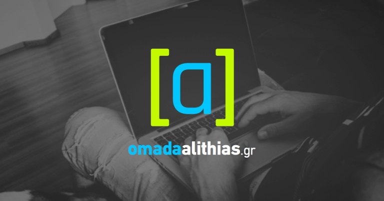 Νέα Αριστερά: Επίσημη εργασιακή σχέση της ΝΔ με την «Ομάδα Αλήθειας» - «Ούτε ανεξάρτητοι ούτε εθελοντές»