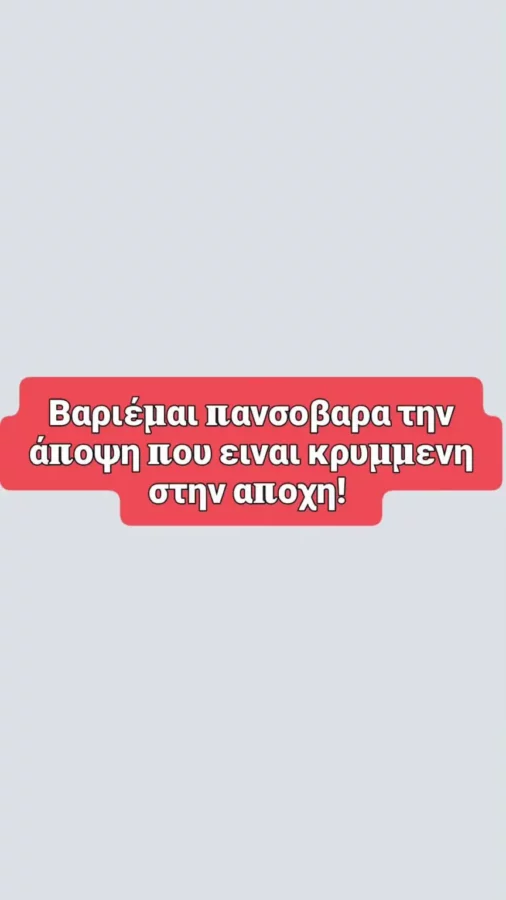 Έλενα Χριστοπούλου: Ανάρτηση-καρφί σε όσους αμφισβητούν τον ρόλο της!