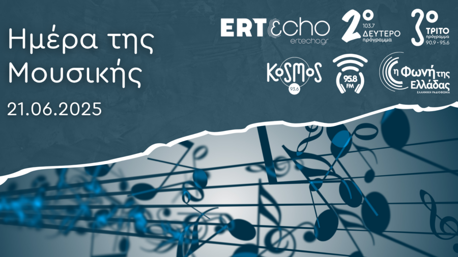 ertecho-allradios-emd2025-try02