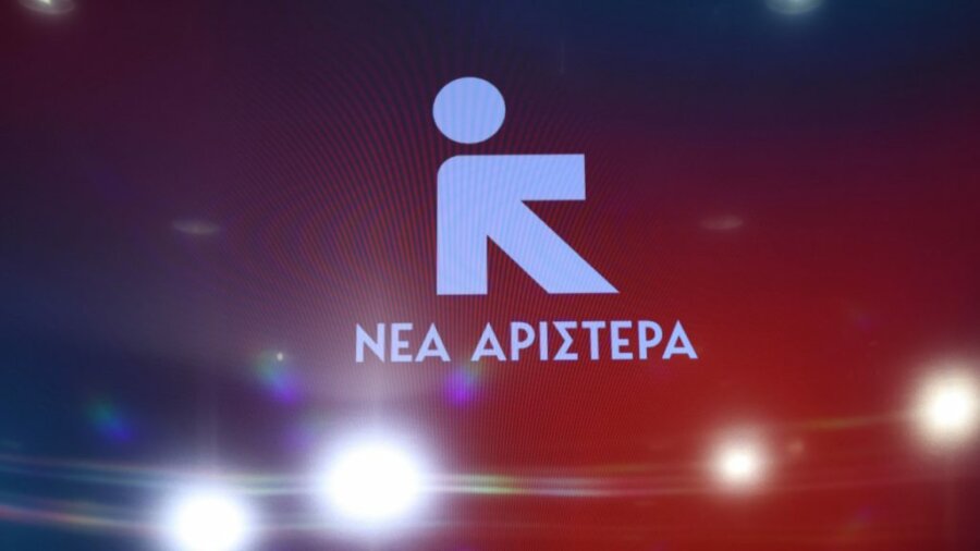 Νέα Αριστερά για σκάνδαλο ΟΠΕΚΕΠΕ: Όταν η Ευρώπη ψάχνει απάτες, η κυβέρνηση κρύβει τους υπουργούς της