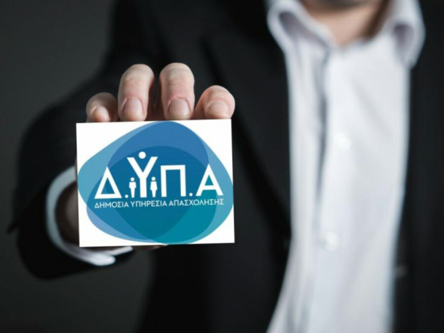ΔΥΠΑ: Προγράμματα κατάρτισης για ανέργους με Ελάχιστο Εγγυημένο Εισόδημα και αστέγους