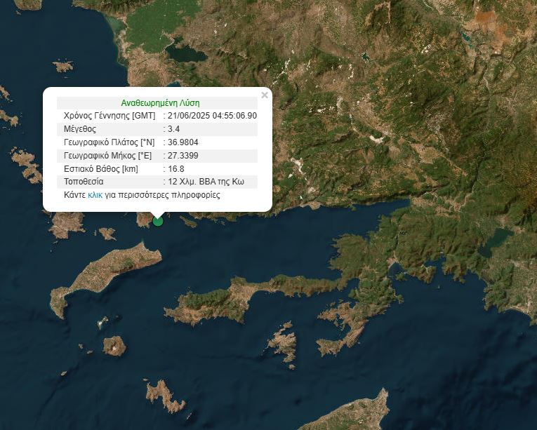Κως: Σεισμός 3,4 Ρίχτερ | in.gr