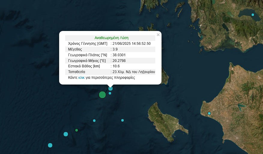 Νέος σεισμός μέσα σε λίγη ώρα στην Κεφαλονιά