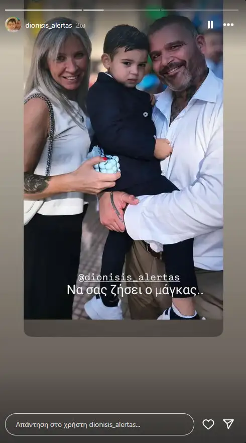 Διονύσης Αλέρτας: Βάπτισε τον 3,5 ετών γιο του, Μάξιμο στην Κηφισιά