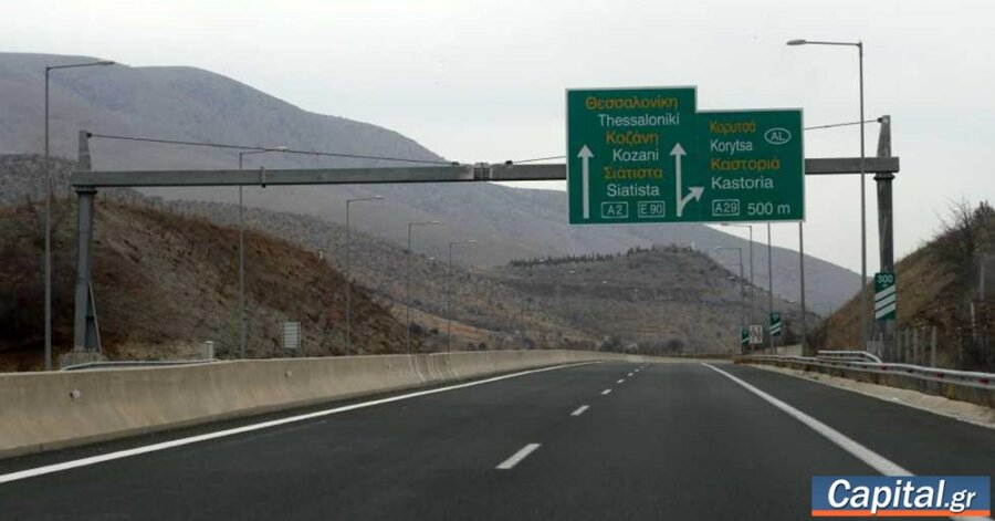 "Ως το τέλος του 2025 θα έχει ολοκληρωθεί η παραχώρηση της...