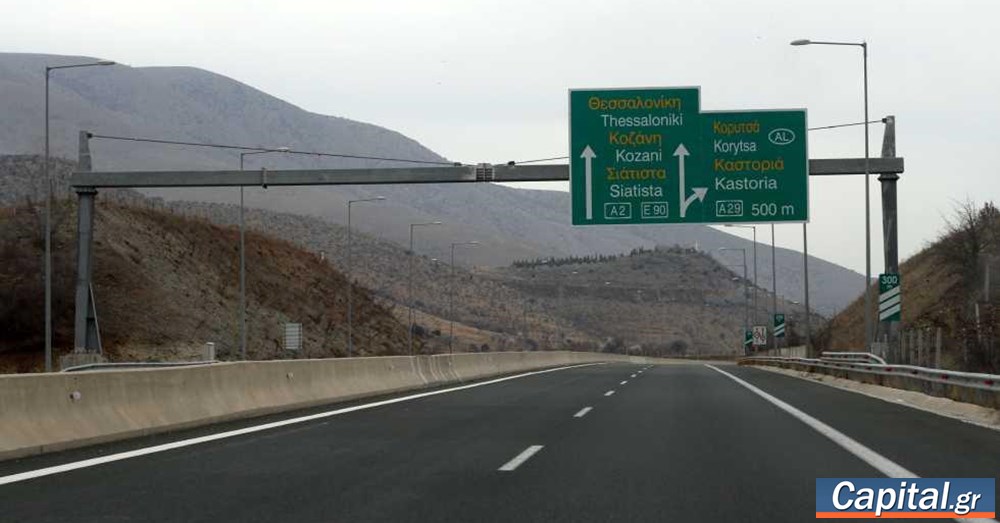 "Ως το τέλος του 2025 θα έχει ολοκληρωθεί η παραχώρηση της...