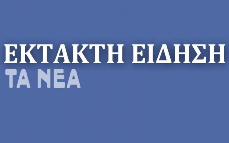 Εκρήξεις στη Ντόχα του Κατάρ – Το Ιράν εκτόξευσε τουλάχιστον έξι πυραύλους κατά αμερικανικών βάσεων