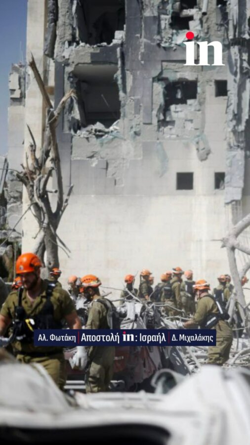 Ισραήλ: Εικόνες αποκάλυψης στη Μπερσεβά - Πέντε νεκροί από τη νέα πυραυλική επίθεση του Ιράν σε κατοικίες