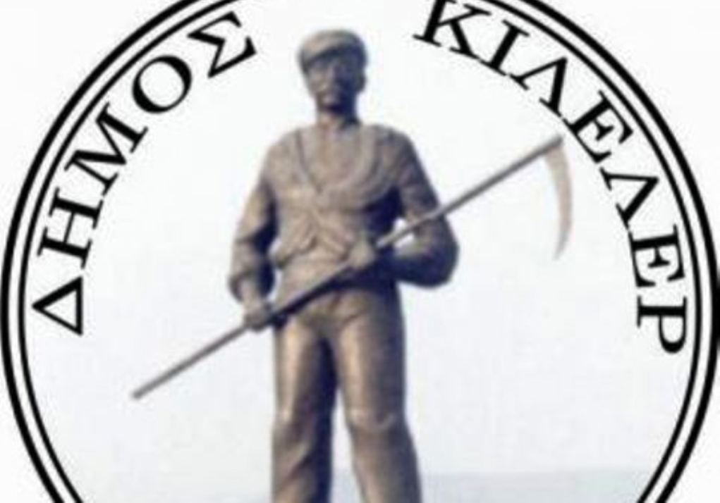 dimos Kileler logo