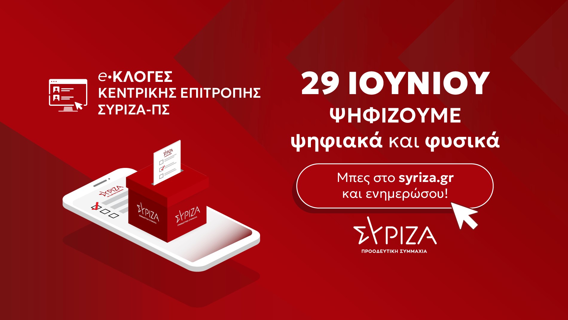 ekloges-ke-syriza-29-6