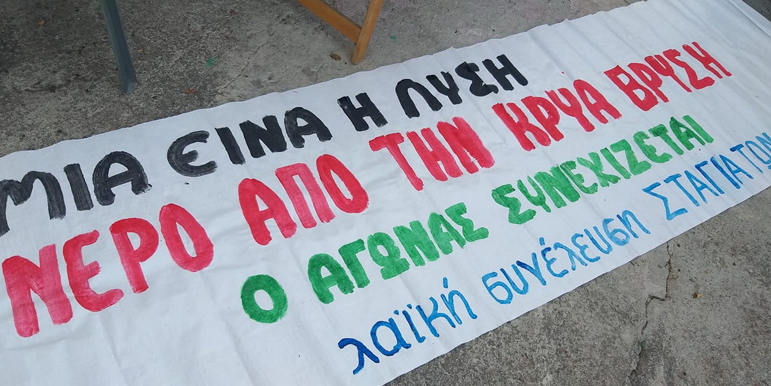 stagiates-pano